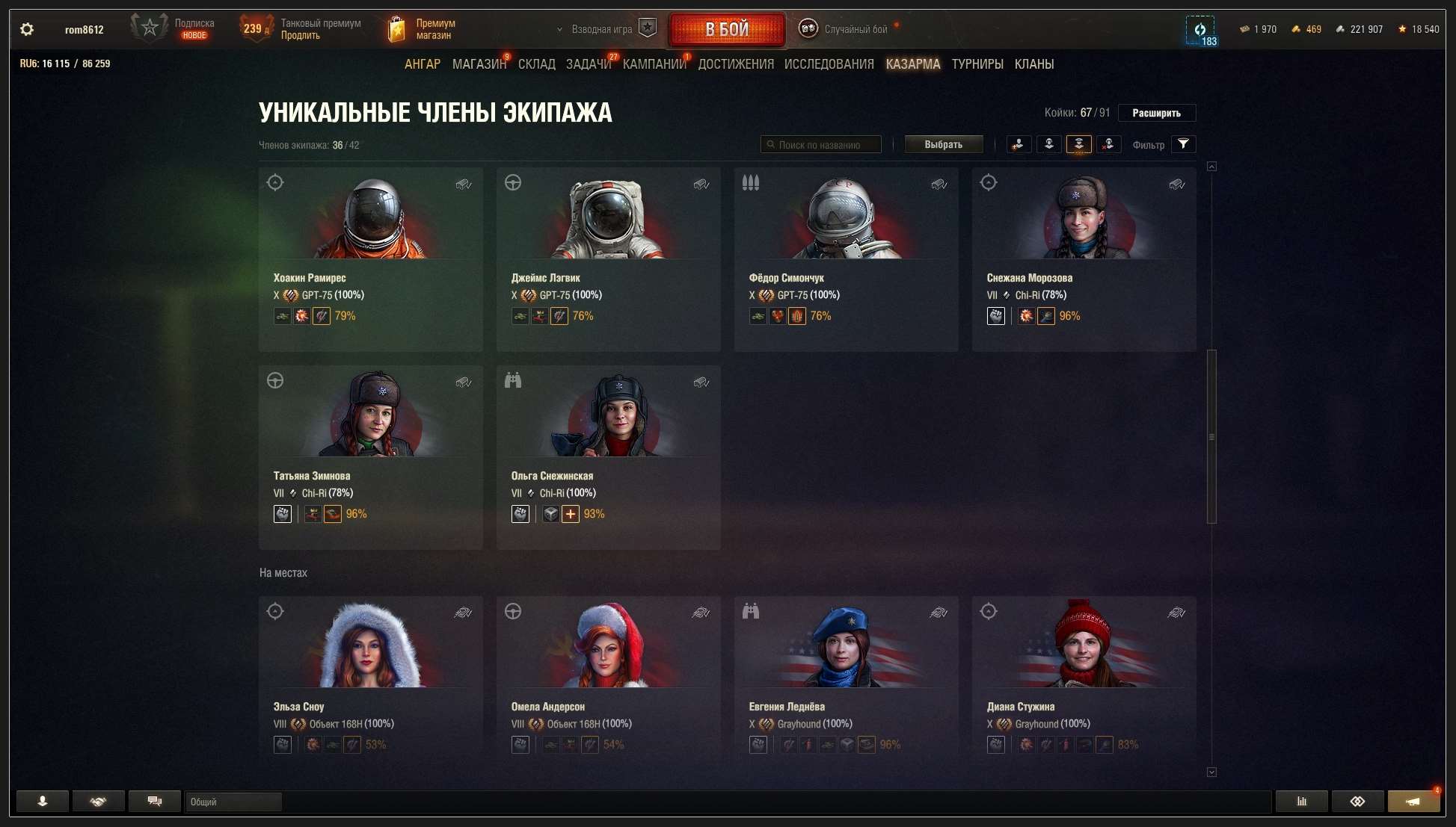 продажа аккаунта к игре Tanks Blitz, WoT(Lesta, WG)